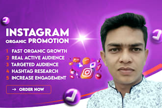 do instagram organic promotion real and targeted audience