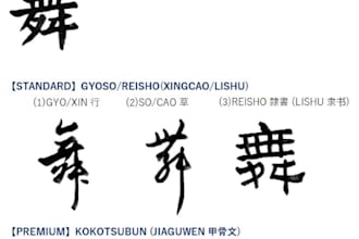 handwrite japanese and chinese calligraphy in multiple styles