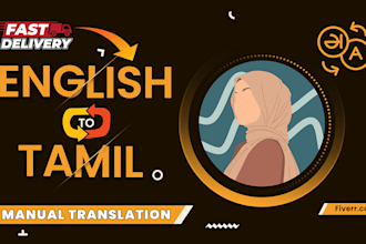 translate english to tamil and tamil to english manually within 24 hours