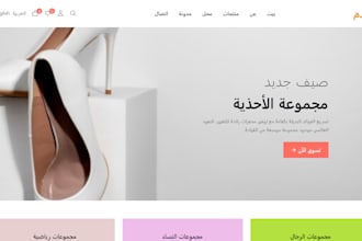 affordable  website development in english, arabic