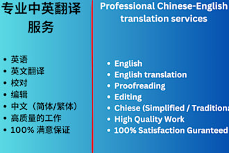 translate chinese language into english,