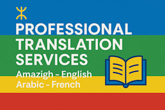 translate any language to berber and vice versa