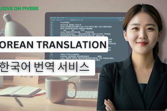 do translate korean into english and english into korean
