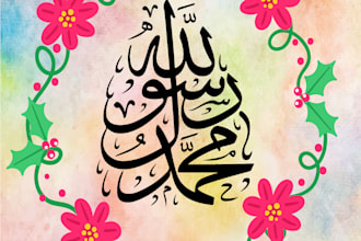 do arabic calligraphy hand written