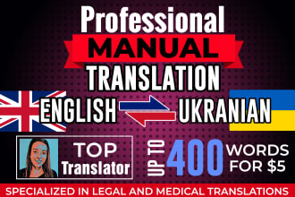 translate 400 words english to ukrainian or vice versa