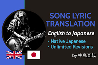 manually translate your song lyrics from english into japanese