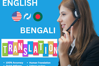 translate english to bengali and vice versa