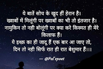 provide random poetry in hindi any word suggests by you