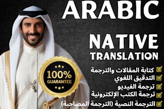 translate arabic word to english translation arabic profreading manual editing