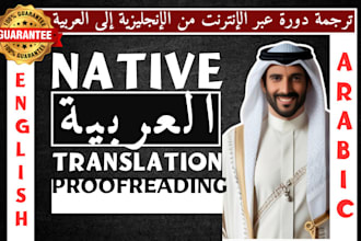 do arabic online ebook translation, english to arabic words, video transcribing
