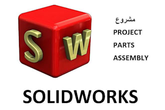 create or edit your solidworks files