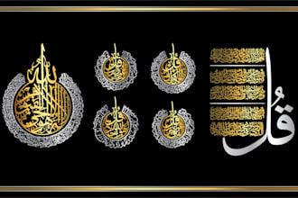 cnc files for quranic verse wall art decoration