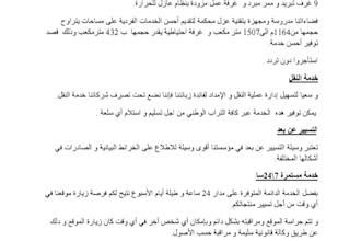translate into following langues french arabic english