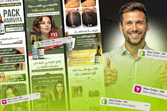 design a next level arabic landing page on youcan or dropify