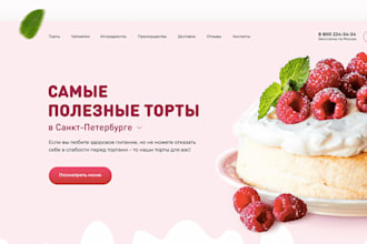 design bakery shopify store pizza website cake dropshipping store