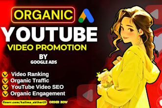 do organic youtube video promotion by google ads