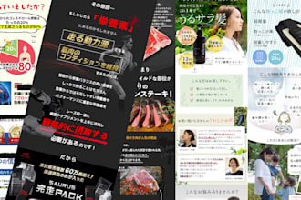 website, lp, UX design amazon bunner etc