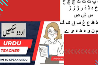 teach you an urdu language