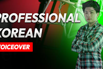 record a korean male voice over  24hours avaliable