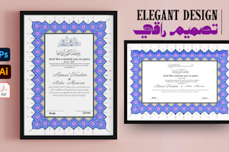 design a beautiful nikah marriage certificate