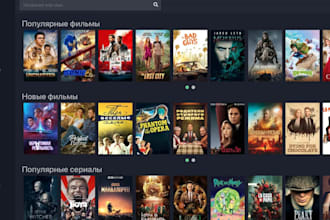 rebrand and develop iptv app iptv streaming app ott app android tv roku tv app
