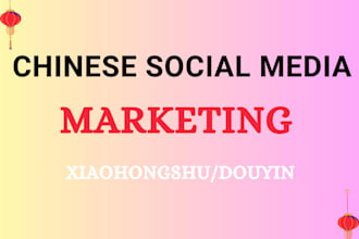 do chinese social media marketing