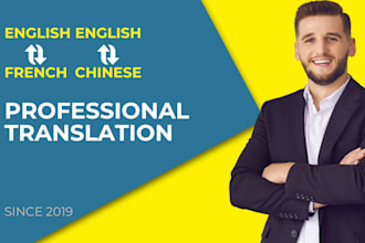 translate 1000 words in english, french and chinese