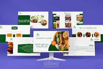 company profile design in arabic