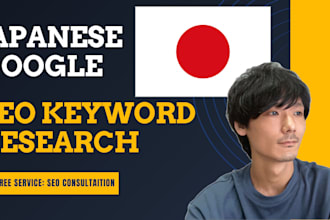 do SEO keywords research in japanese for japan google serps