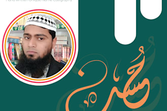 do stunning unique arabic calligraphy names