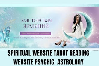 create spiritual website tarot reading website psychic astrology website