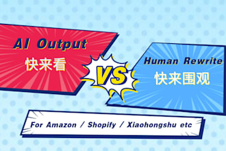 proofread and naturalize your chinese ai generated content