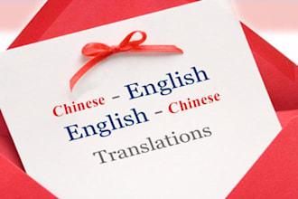 translate chinese to english