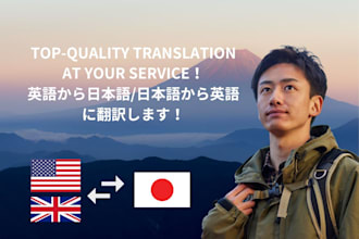 translate english to japanese quickly and perfectly
