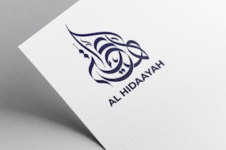arabic logo or islamic calligraphy