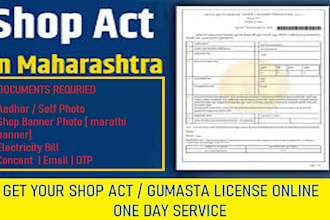 register or renew your maharashtra shop act license online