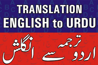 english to urdu translation and urdu to english translation