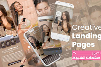 create professional and high converting landing page design