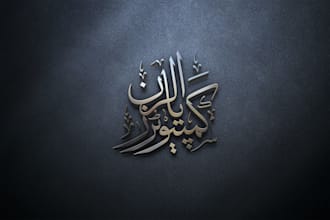 design arabic logo and islamic calligraphy