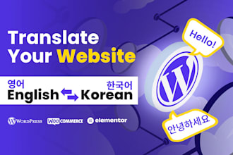 translate wordpress website from english to korean