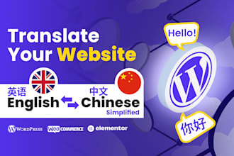 translate wordpress website from english to chinese