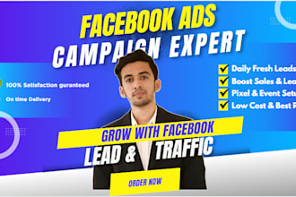 integrate facebook lead generation ads for your business