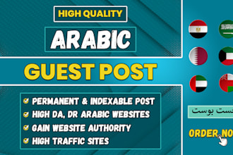provide you arabic guest post with dofollow backlinks on arabic websites