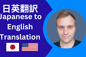translate japanese to english