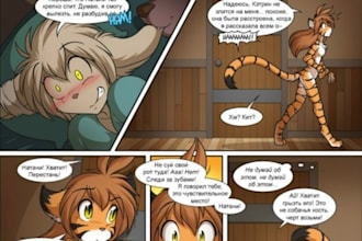 draw nsfw and sfw, comic page,  comic art, comic illustration,  furry comic