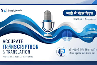transcribe high quality audio to text