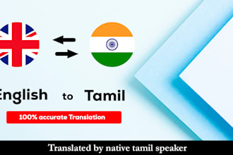 translate english to tamil  with accuracy and perfection