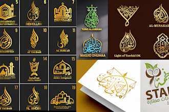 design, minimalist, tech, mascot, arabic calligraphy logo for business or brand