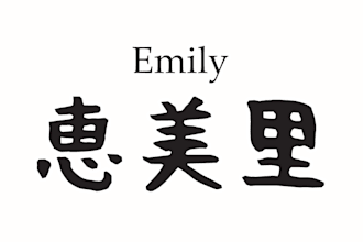write your name in japanese calligraphy