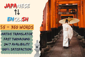 translate japanese to english manually